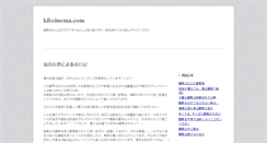 Desktop Screenshot of kfccinema.com