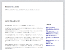 Tablet Screenshot of kfccinema.com